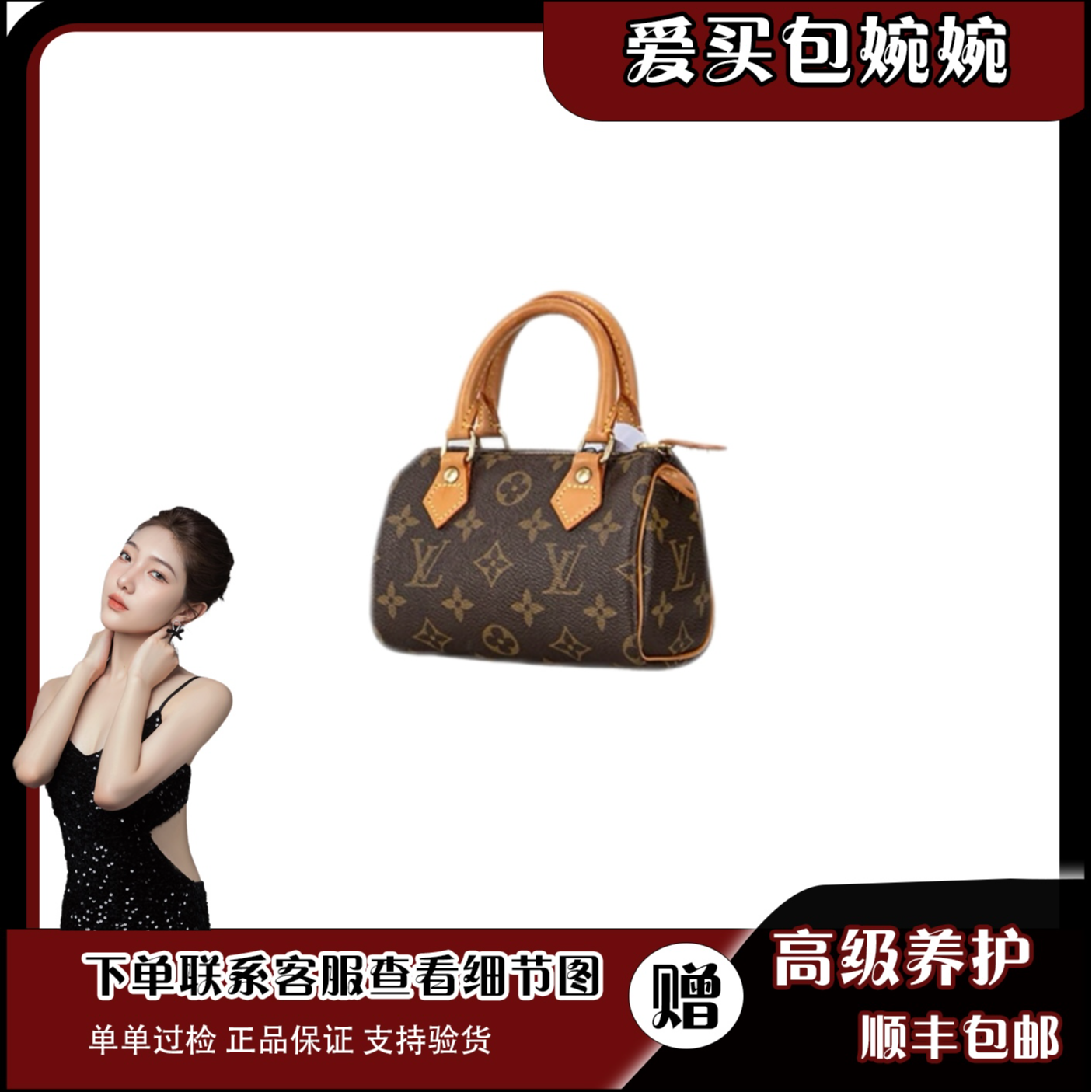 99新 LouisVuitton/路易威登 婉婉/speedy mini/单只