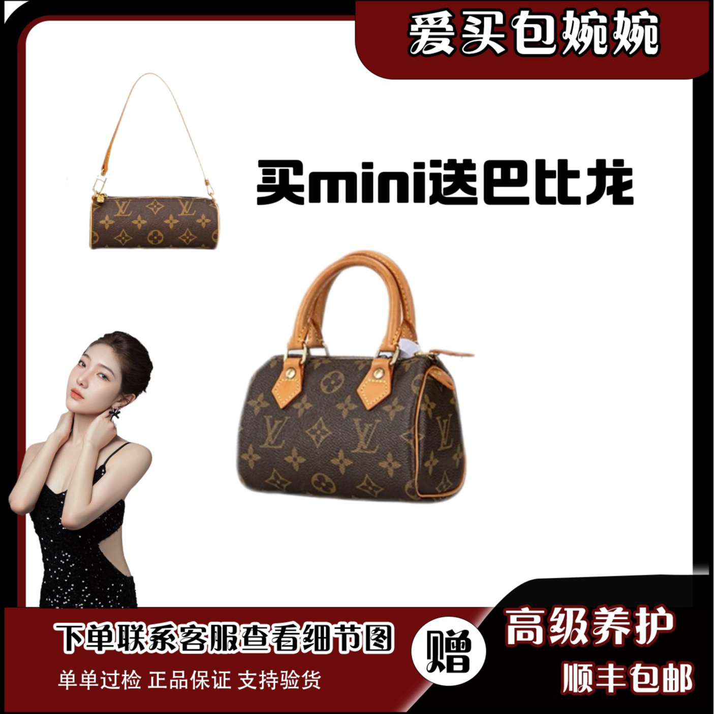 99新 LouisVuitton/路易威登 【婉婉】/speedy mini/巴比龙