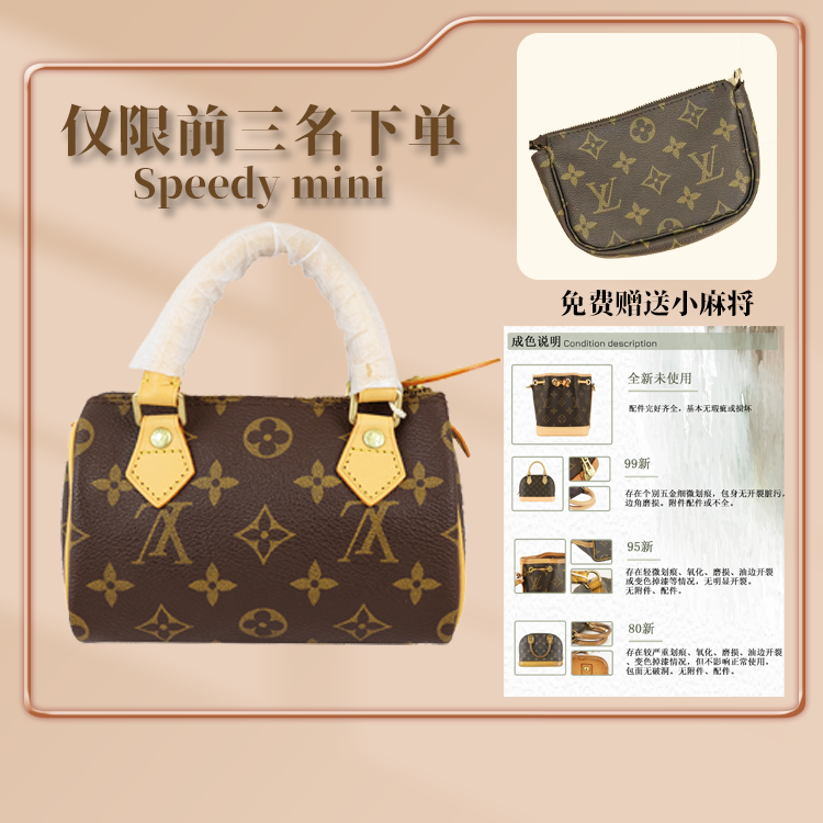 99新 LouisVuitton/路易威登 李李/speedy mini枕头包手提/斜挎