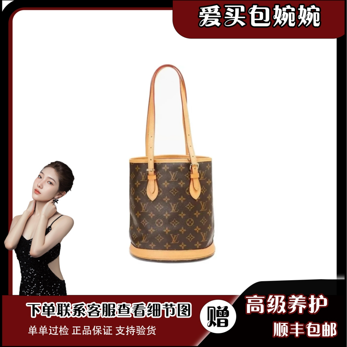 99新 LouisVuitton/路易威登 婉婉/小水桶斜挎/老花中古