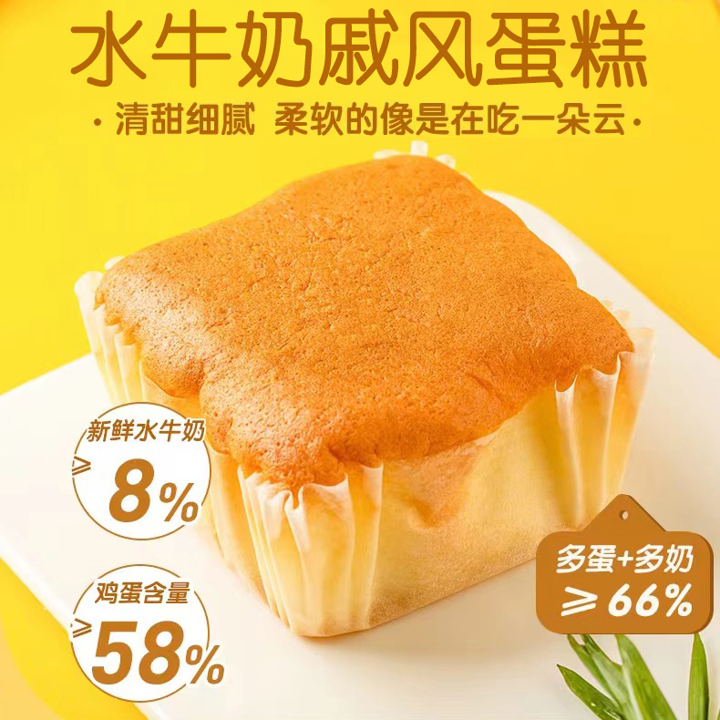 水牛奶蛋糕300克整箱6个解馋零食早餐面包营养健康松软新鲜