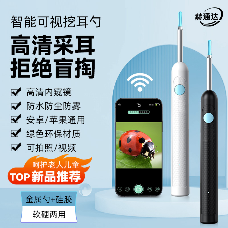 可视挖耳勺解压家用可视采耳掏耳勺掏耳朵清洁耳套装挖耳朵带灯