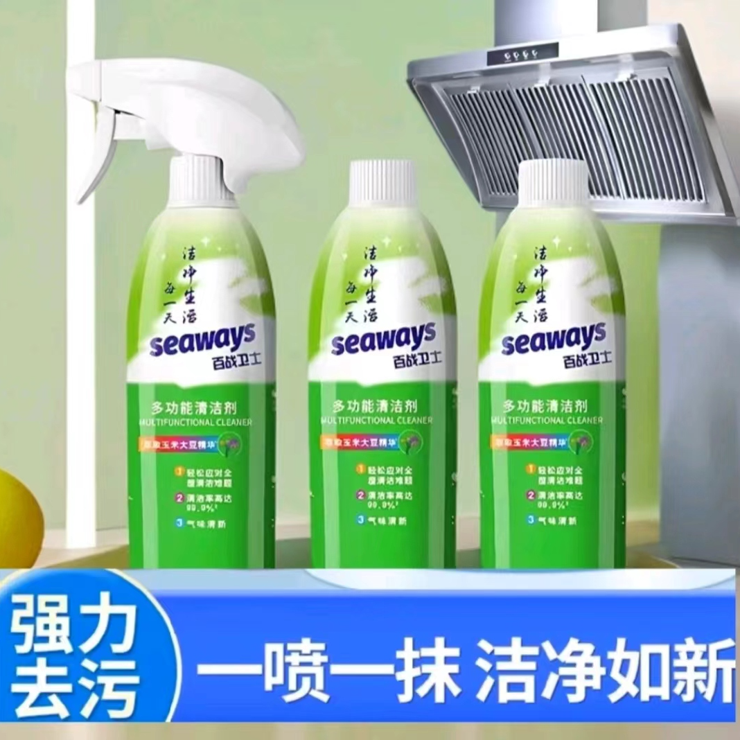 【到手3瓶】多功能清洁剂烤箱抽油烟机清洁多用途家用厨房去油神器