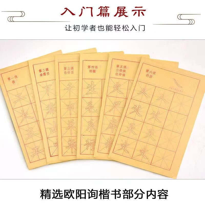 【12】毛笔字帖练习贴练字帖
