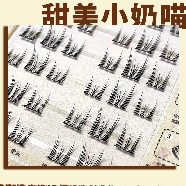 【免胶假睫毛】初相见小奶喵免胶睫毛自然仿真分段式新手自粘免卸妆
