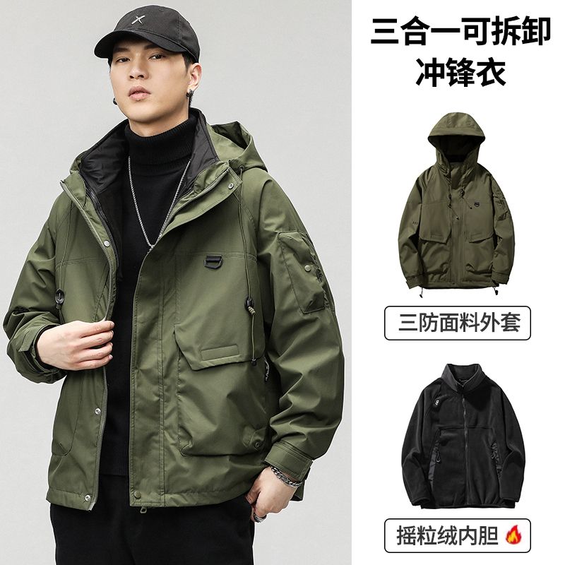 男女同款-4色可选户外登山滑雪三合一秋冬可拆内胆外套三防冲锋衣