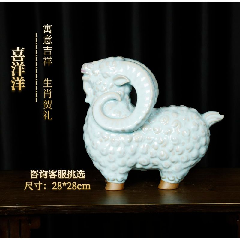 大宋官窑【喜洋洋】钧瓷摆件送人自用工艺品中式陶瓷