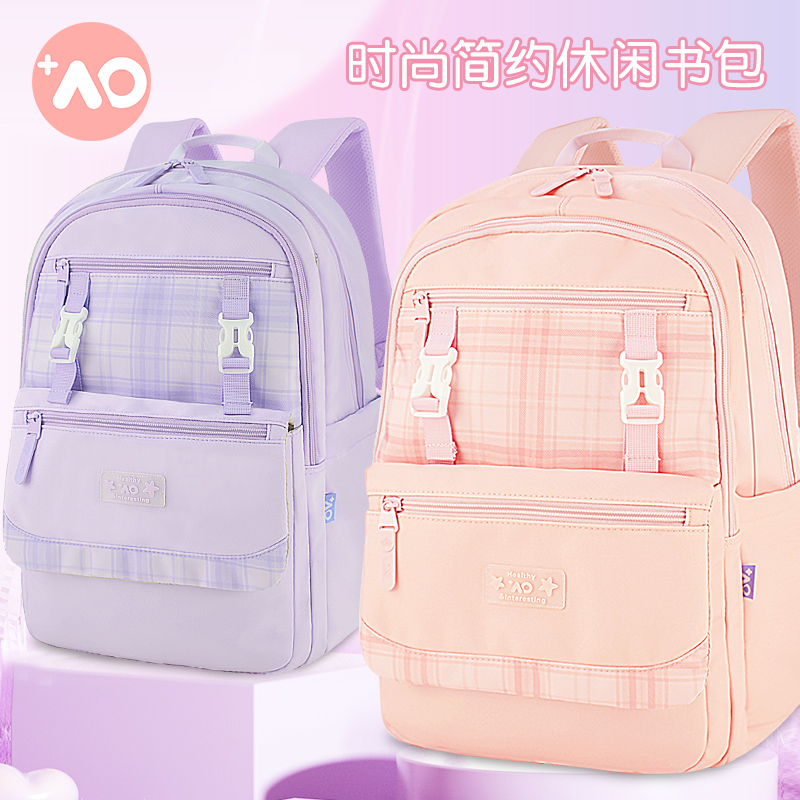 AO初高中生轻便落地儿童韩版小学生1-3年级休闲书包简约双肩包