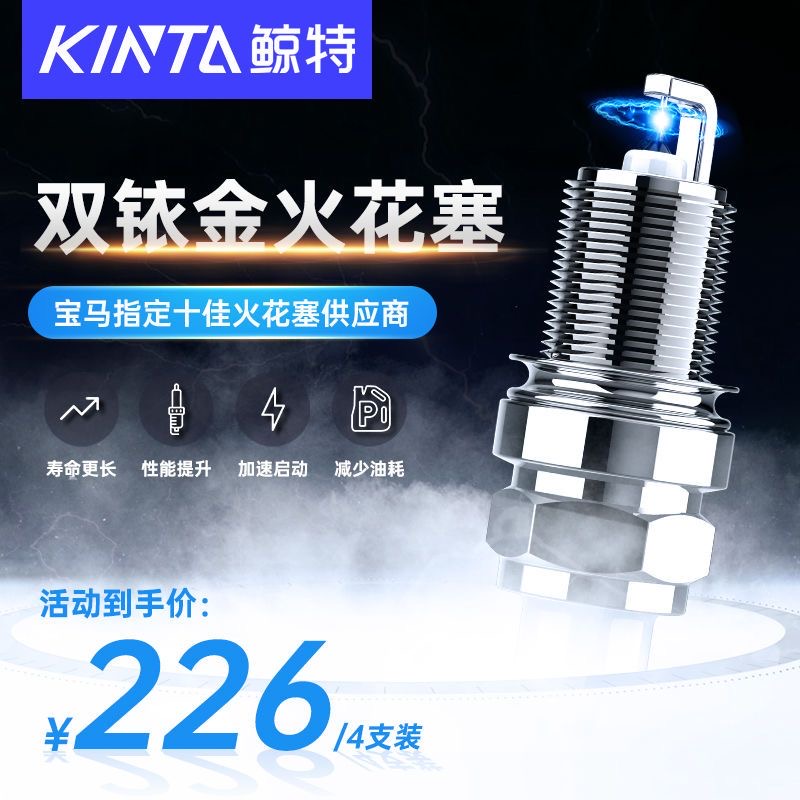 鲸特《年终狂欢》鲸特汽车铱金质保8万公里设计耐用车灯LED激光大灯
