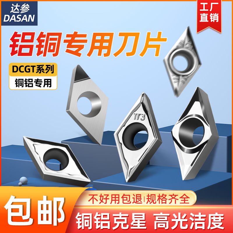 pcd金刚石刀片DCGT11T304菱形数控内孔刀头070202高光铝用车刀片