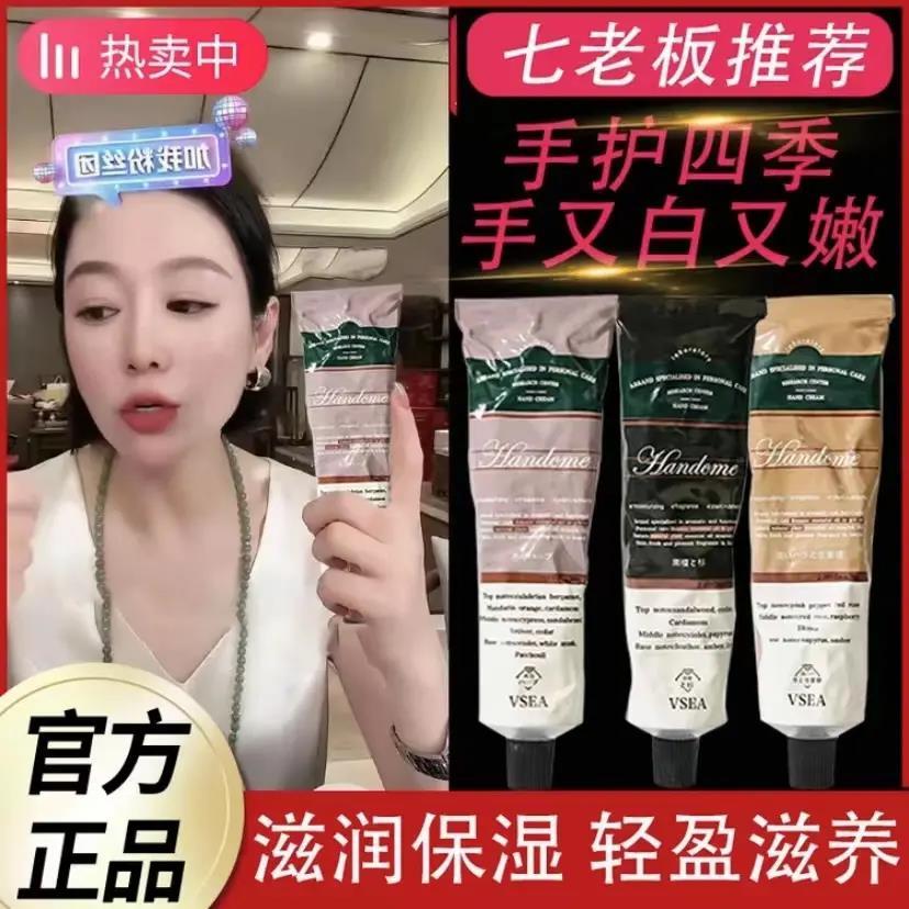 【好物推荐】香氛护手霜滋润补水保湿秋冬防干裂清爽不油腻便携装