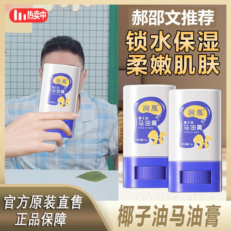 【阿文推荐】宝宝告别鸡皮马油膏防干裂椰子油身体乳润肤棒湿柔嫩