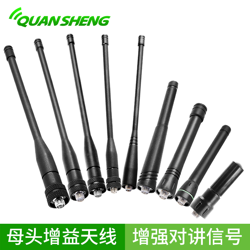 泉盛对讲机配件K58mini/1680/E99/E66/R50/360长短天线