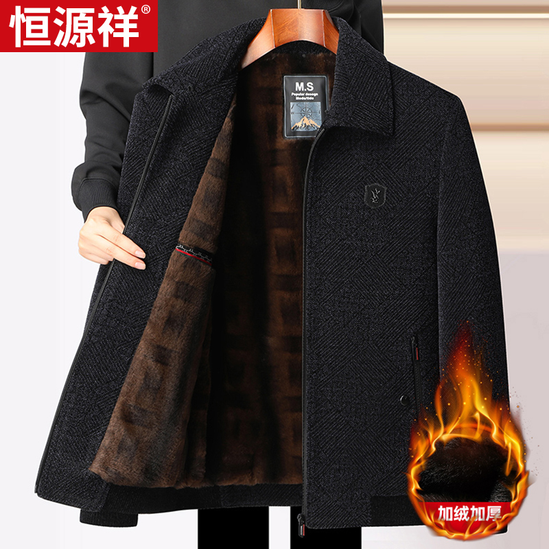 恒源祥爸爸装夹克外套男中老年毛呢大衣加绒加厚爷爷装秋冬装衣服