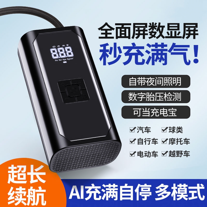 车载无线打气便携式数显大功率车用气泵充气无线充气泵倍思充气泵