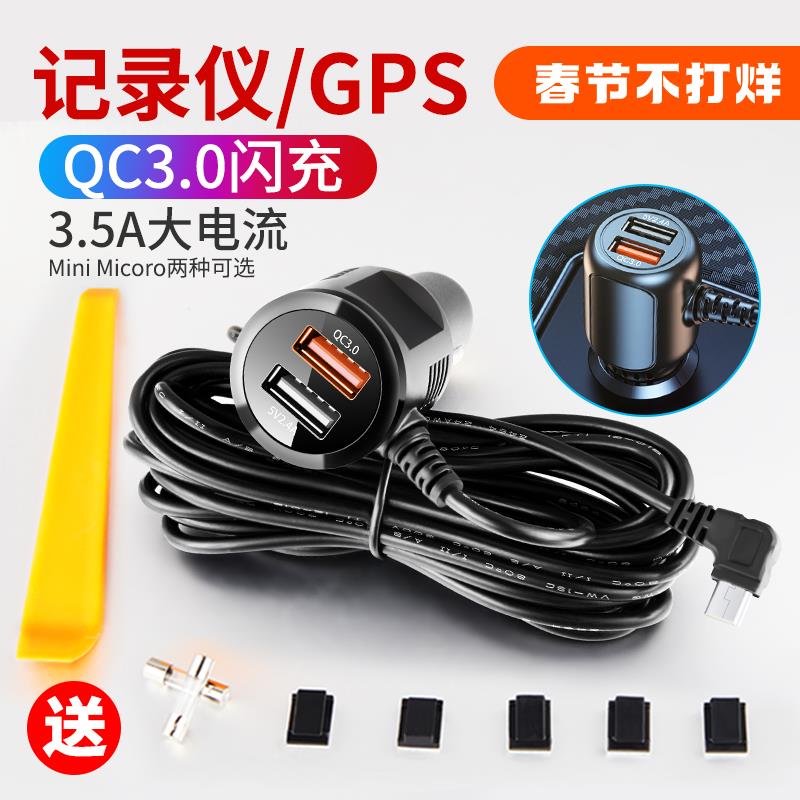 行车记录仪电源线连接线GPS导航充电器多功能usb点烟器车充插头