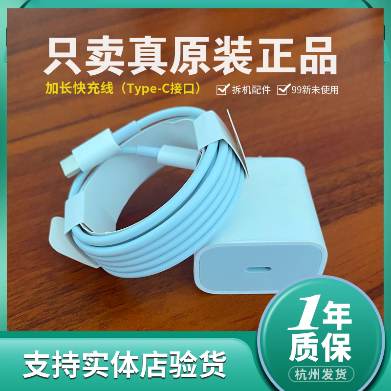 准新品 Apple/苹果 iPhone手机2米1.5米加长快充数据线原装正品