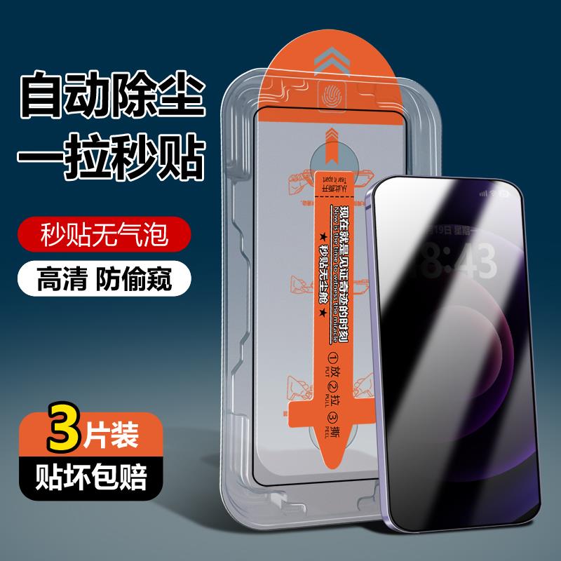 魅族20Classic手机膜除尘仓神器Meizu20C保护膜防窥钢化防爆高清