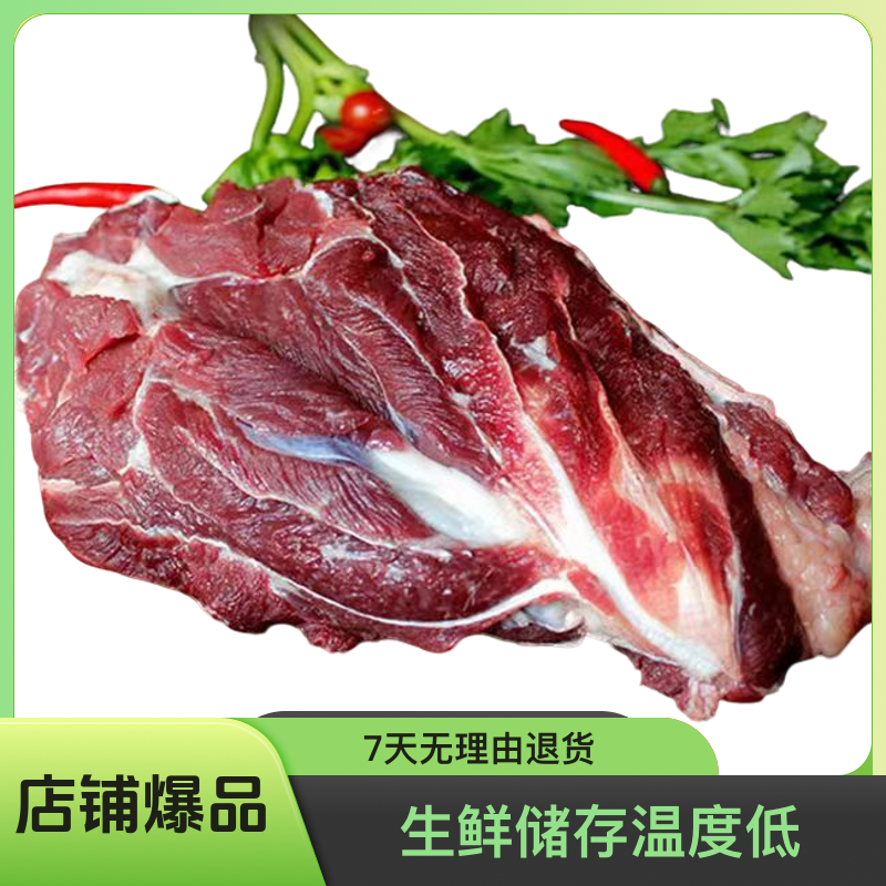 济南清真鲁西黄牛肉牛腱子四斤起拍