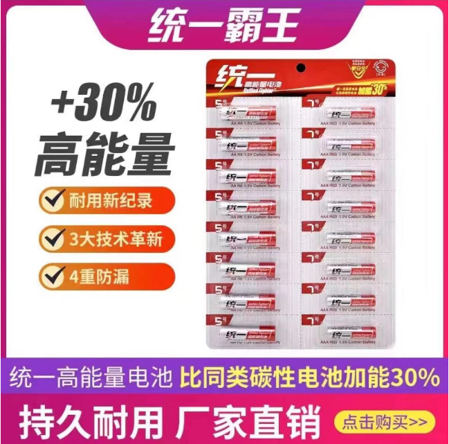统一光霸16个5号7号各8个破损丢件联系客服免费补发-玩具厂家赞助