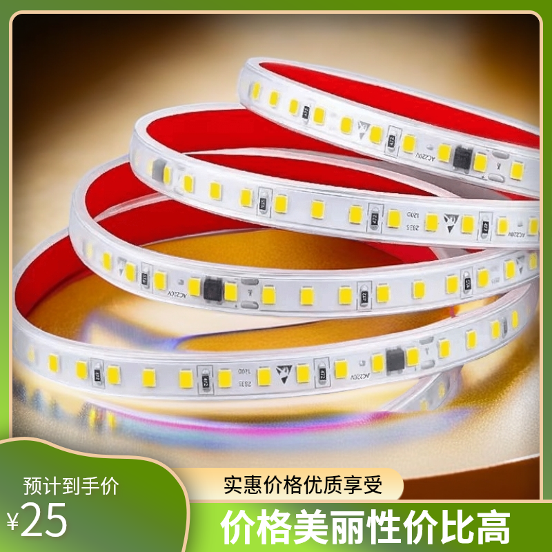 超亮220v自粘LED灯带自带开关插头防水床头货架学习台灯床氛围灯