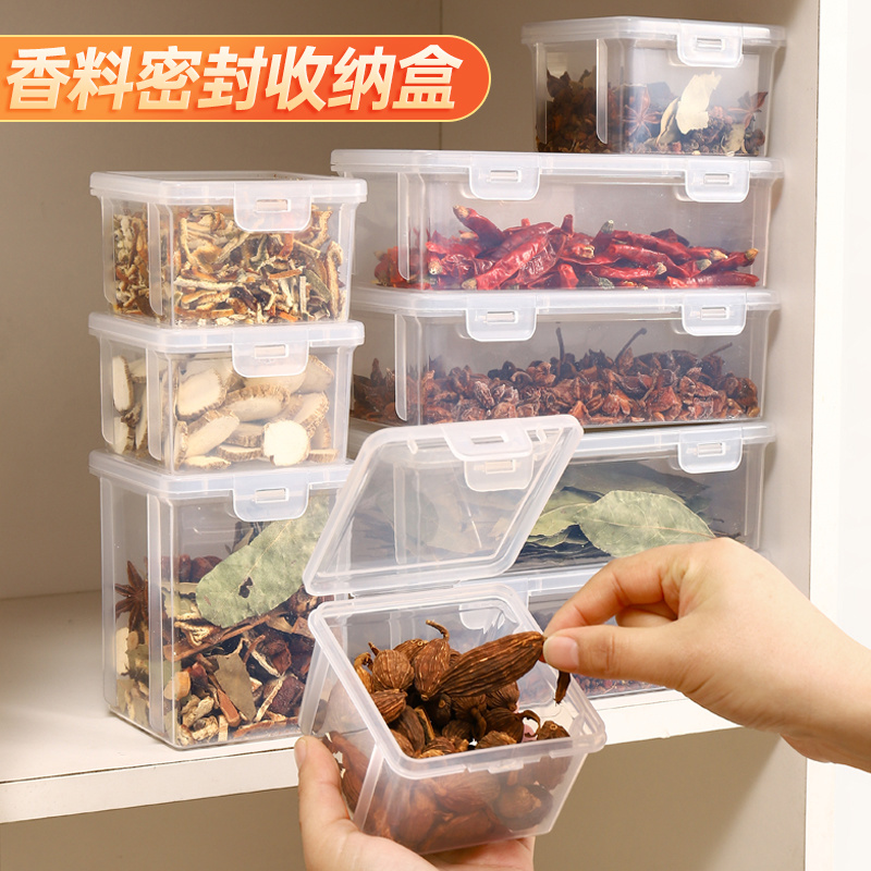 厨房调料收纳盒八角桂皮分格翻盖收纳盒子免打孔食品级密封储物盒