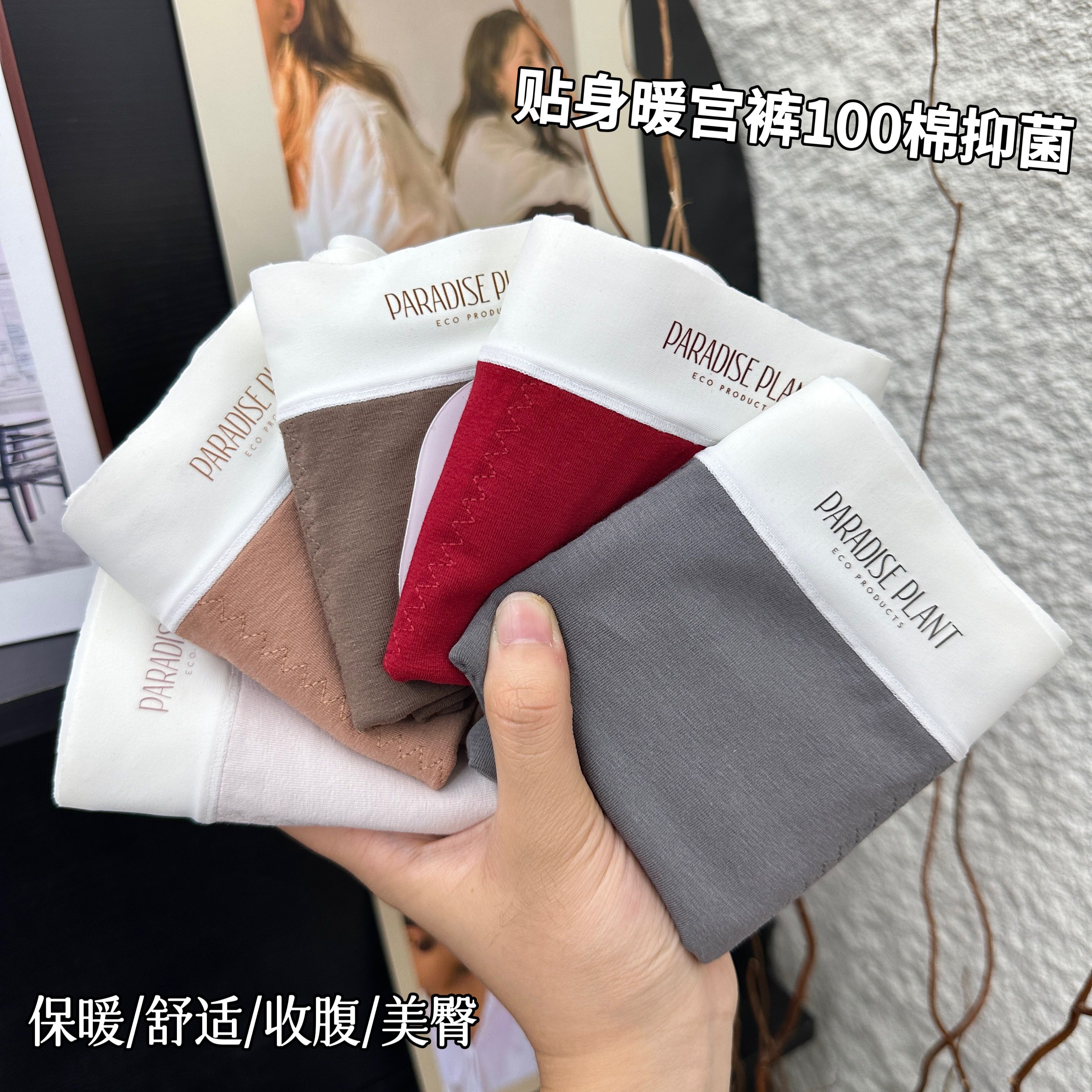 【90-150】新品冬季95棉高腰内裤女士亲肤透气暖宫抑菌三角裤 V501 