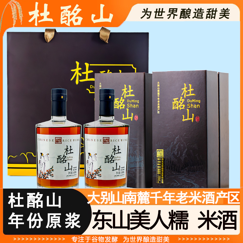 木子店老米酒正宗糯米年份原浆酒非绍兴老黄酒糯米陈酒舒适酿造