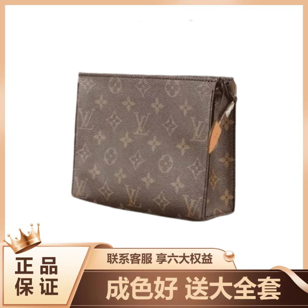 95新 LouisVuitton/路易威登 LV中古老花  洗漱19