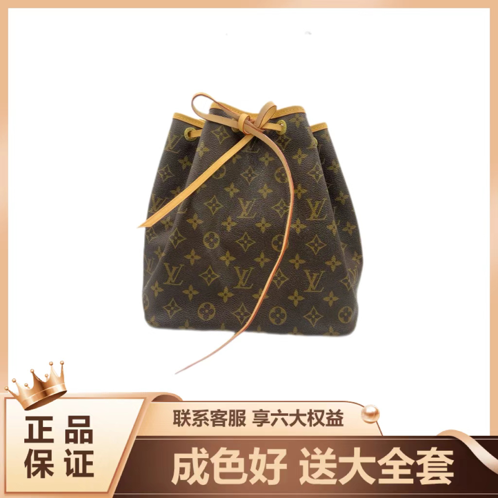 95新 LouisVuitton/路易威登 LV中古老花 抽绳无底