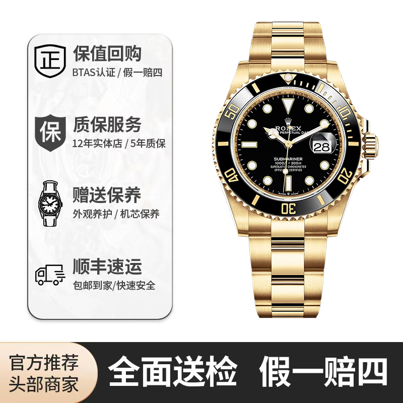 99新 Rolex/劳力士 126618潜航者/全金黑/41mm/工价326000