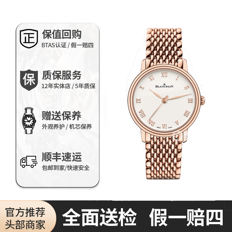 全新未使用 宝珀 经典/6104-3642-MMB玫瑰金自动机械 29mm/231000