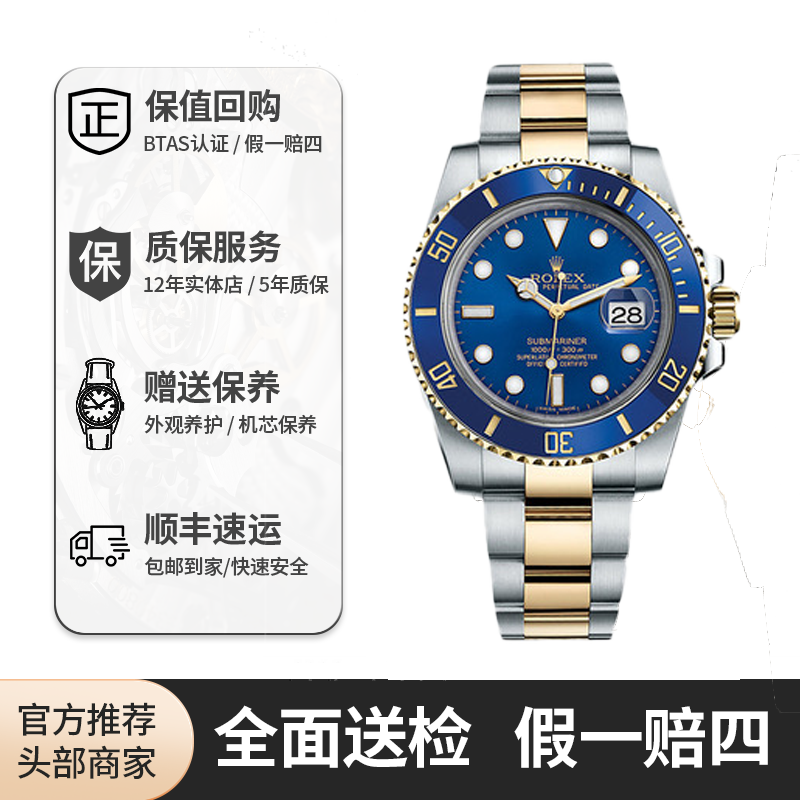 99新 Rolex/劳力士 潜航者116613间金蓝/40表径