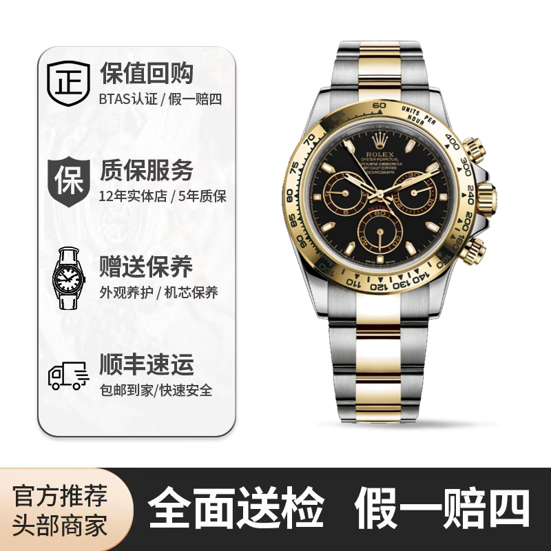 99新 Rolex/劳力士 116503迪通拿系列/黑盘条刻/40表径