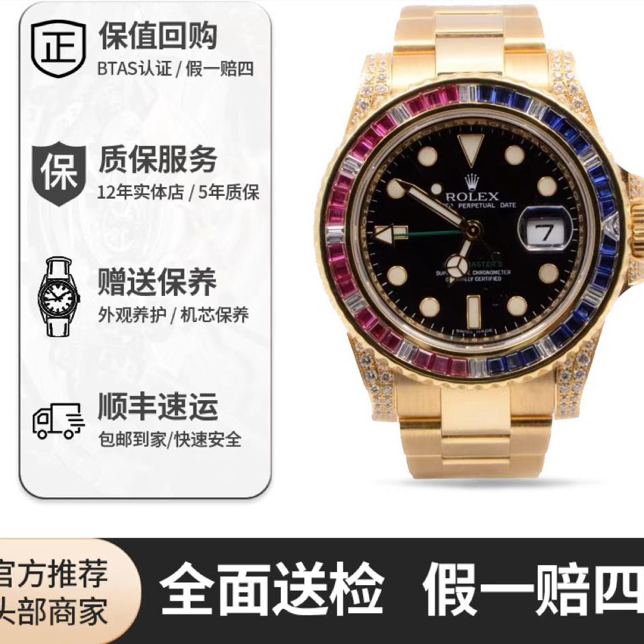 99新 Rolex/劳力士 116758格林尼治原钻/40表径/参考公价1100000