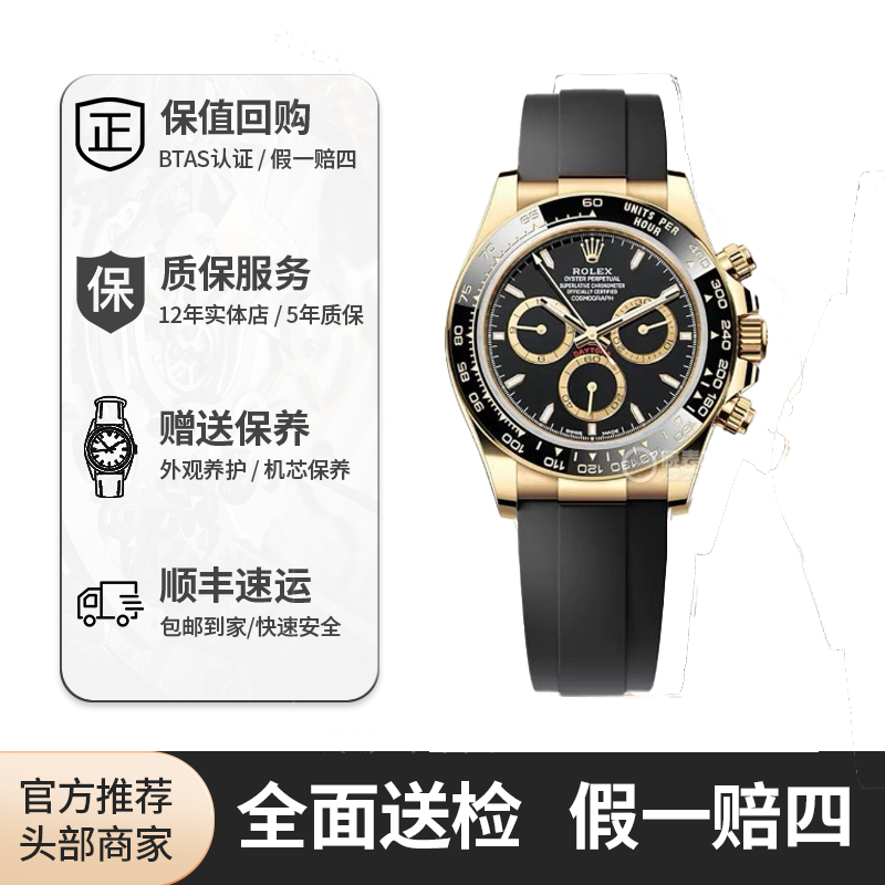 99新 Rolex/劳力士 迪通拿126518黑武士/表径40/