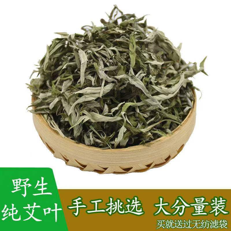 艾草足浴包四川九龙山艾草