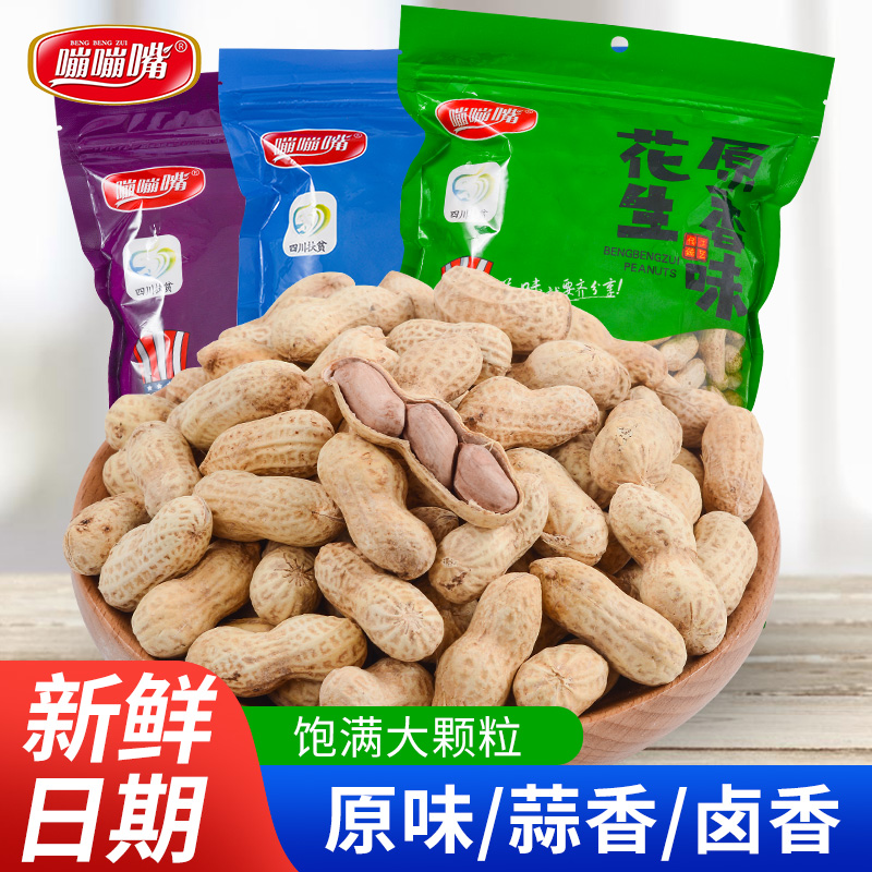 蒜香酱香原味花生三种口味营养花生当属于苍溪县嘣嘣嘴手工烘烤