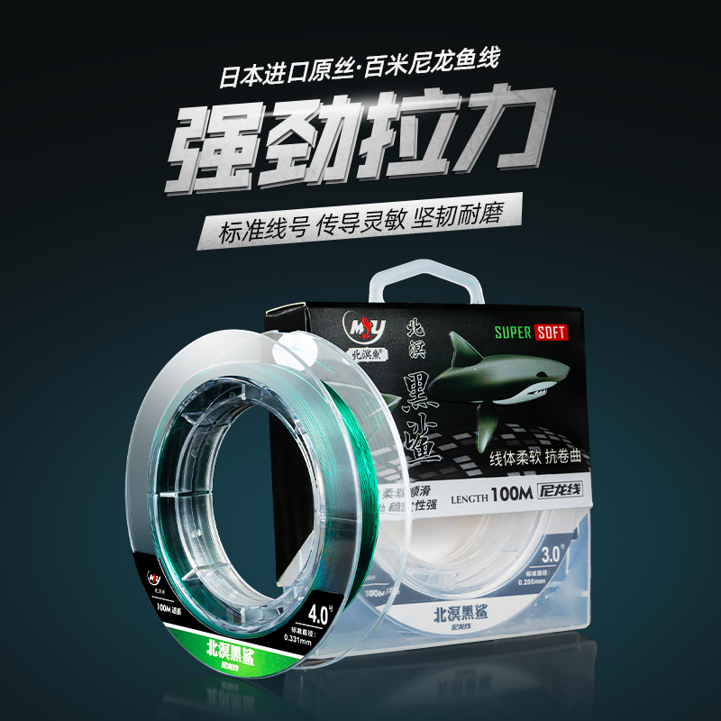 北溟鱼黑鲨鱼线主线正品子线强劲拉力日本进口尼龙超柔软鱼线垂钓