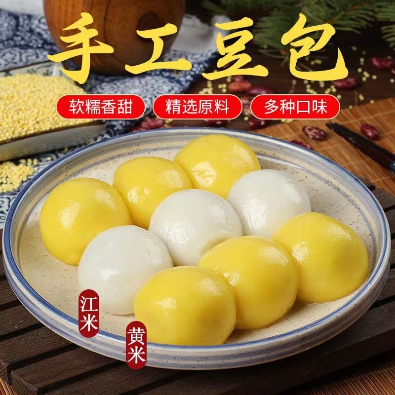 【包邮】东北大黄米粘豆包一包500g发三包
