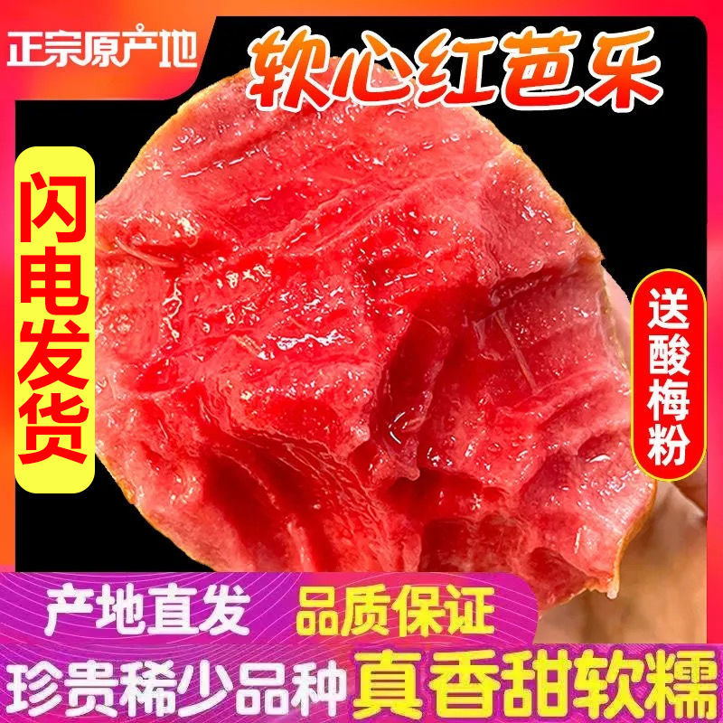【原产地】广西红心软芭乐软心番石榴新鲜水果红软糯包邮红心番石榴
