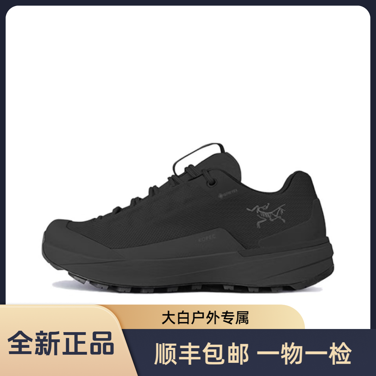 Arcteryx始祖鸟 Kopec GTX 舒适百搭 低帮 登山鞋 黑色
