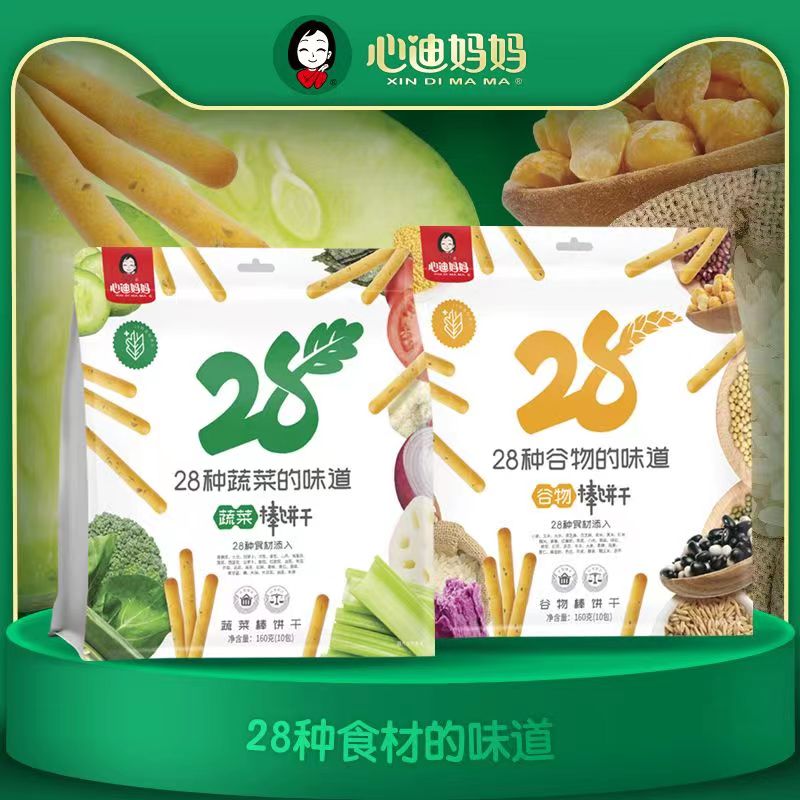 28种蔬菜谷物棒饼干手指饼干营养儿童磨牙零食28食材