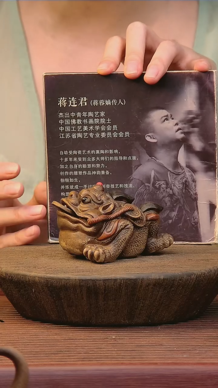 【闪购商品】紫砂茶宠高工蒋连君转钱金蟾