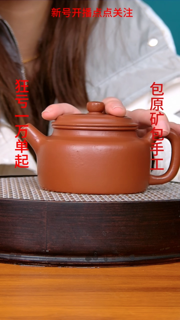 【闪购商品】紫砂茶壶朱泥 德钟