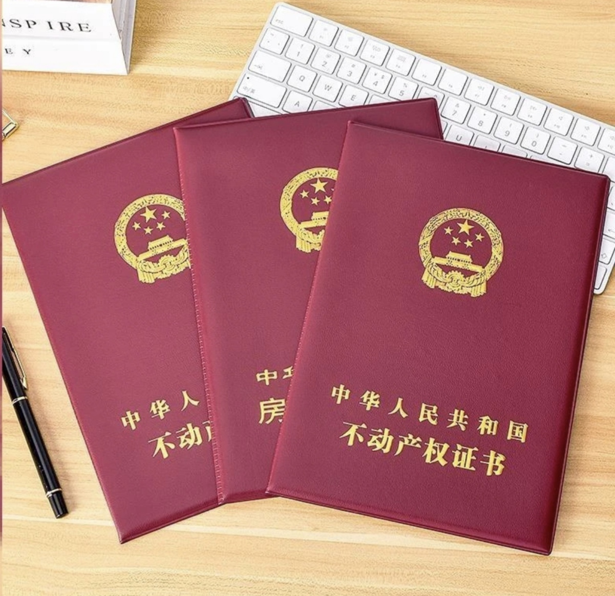 不动产证房产证外壳定制