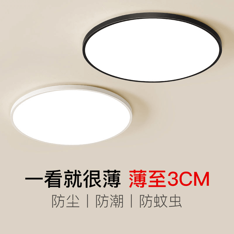 LED吸顶灯家用三防吸顶圆型卧室客厅厨房阳台卫生间过道防蚊虫5G