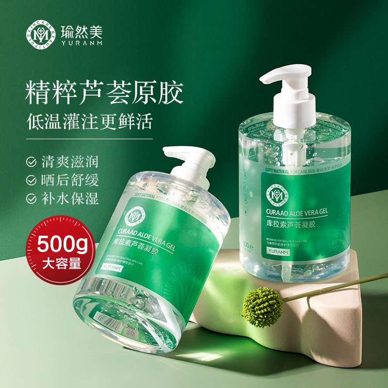 库拉索芦荟凝胶500g （宇菲洋自用）