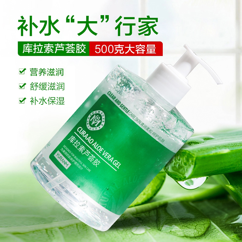 宇菲洋自用库拉索芦荟胶3 瓶