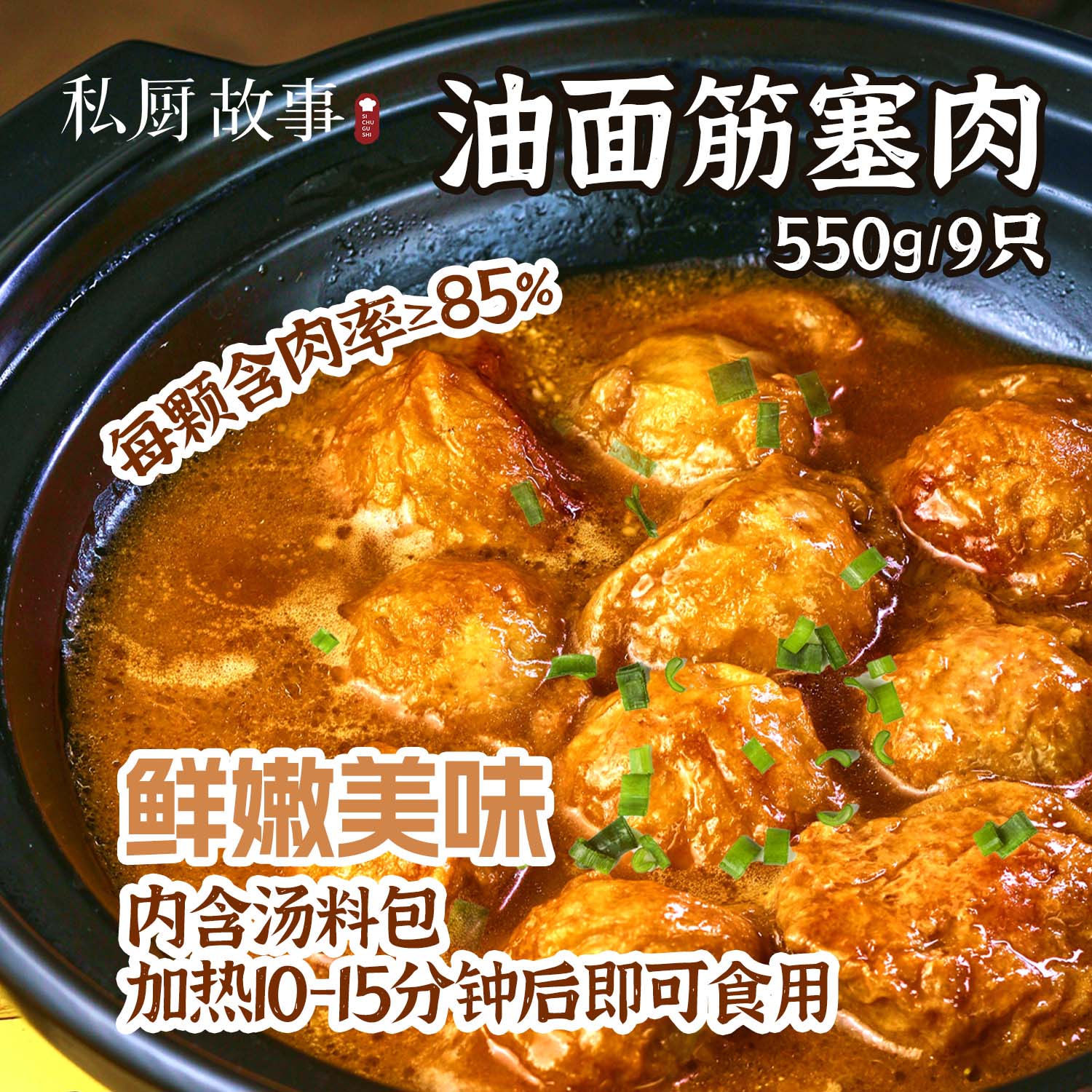 3袋油面筋送30只大馄饨｜本帮个大饱满含肉85% 550g/袋*3袋达人